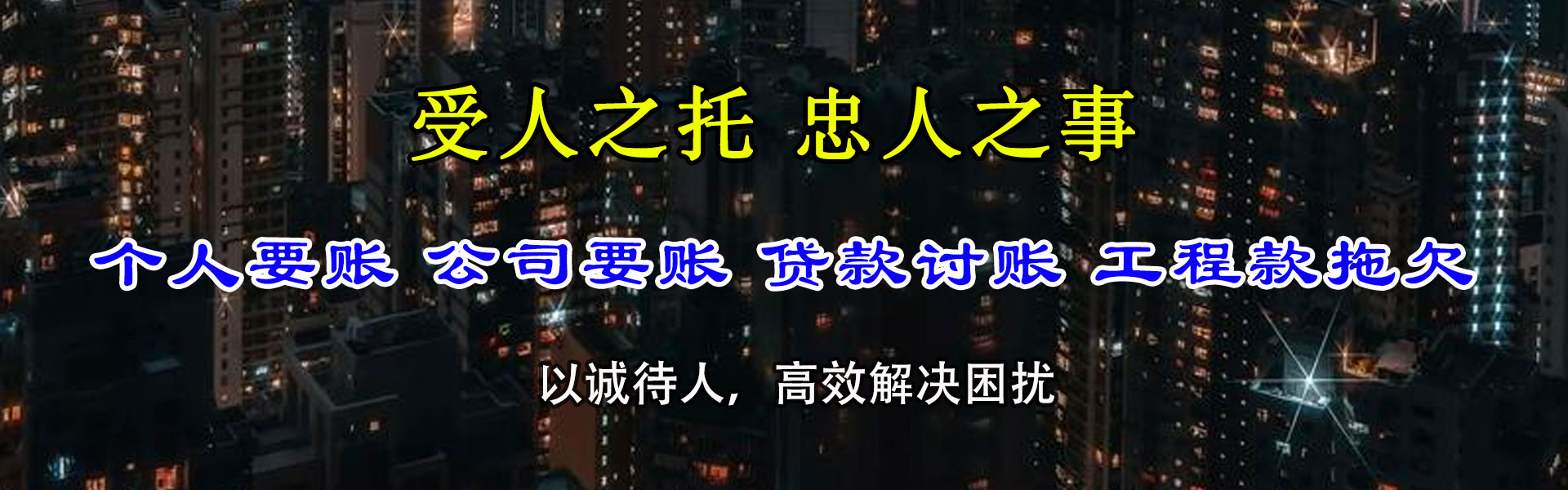 临川追账公司