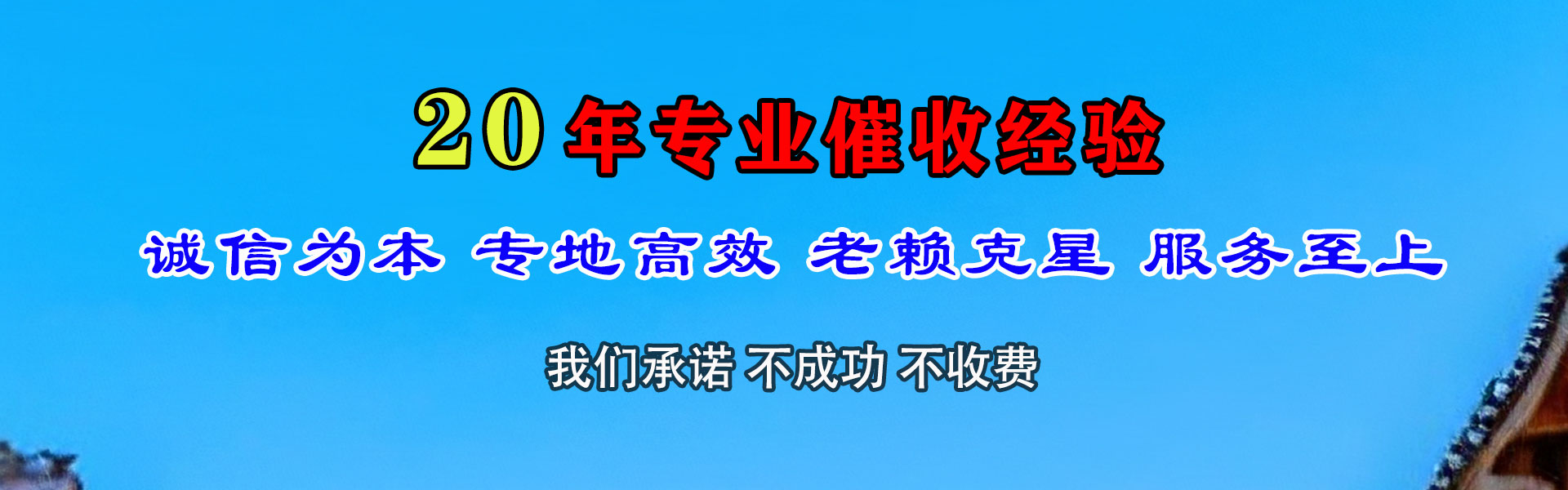 临川金典清债公司