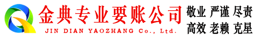 临川追账公司